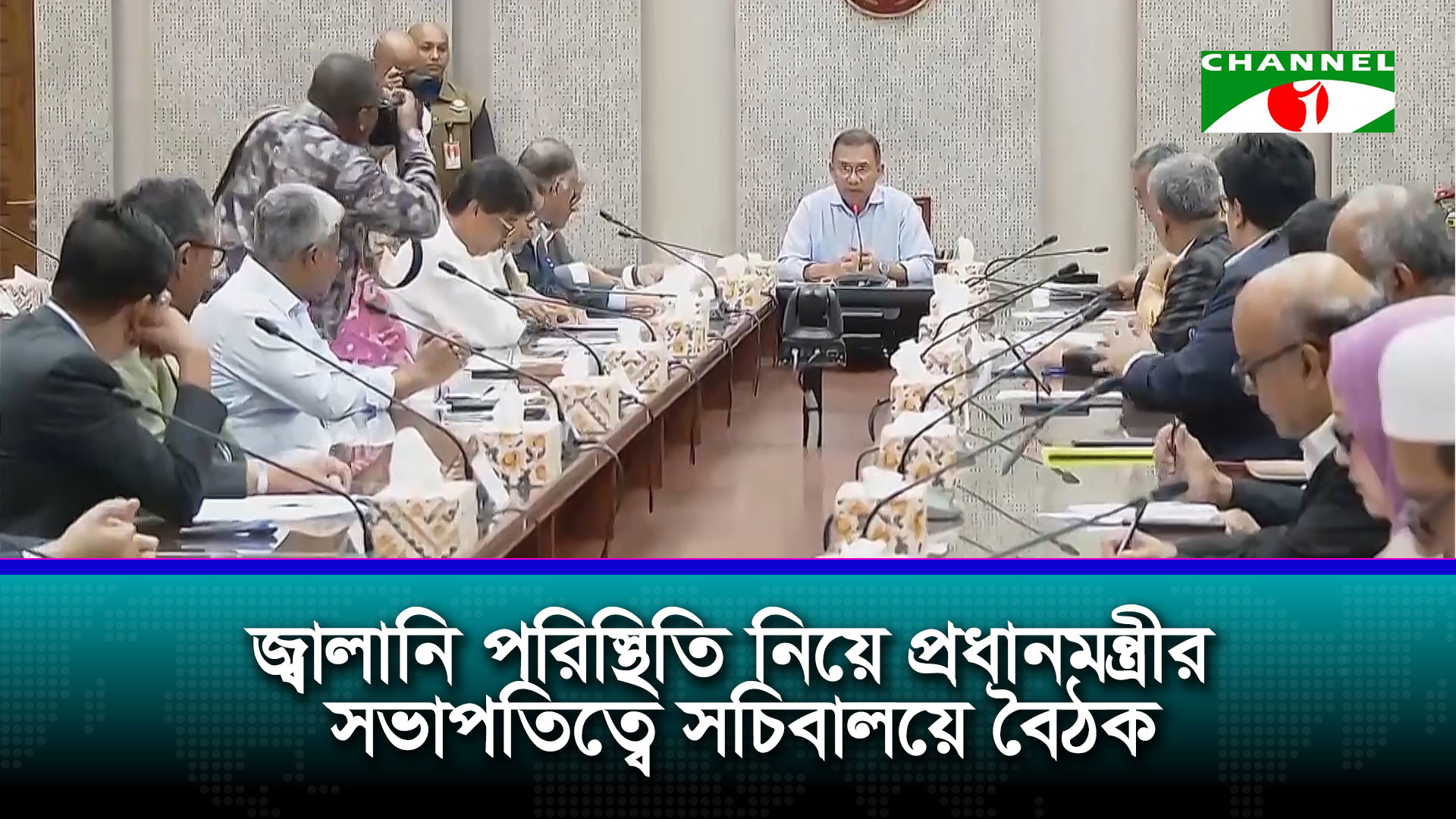 জ্বালানি পরিস্থিতি নিয়ে প্রধানমন্ত্রীর সভাপতিত্বে সচিবালয়ে বৈঠক