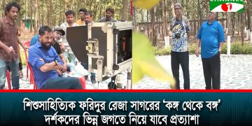 ঈদ আয়োজনে ছোটকাকু নাটকের শ্যুটিং