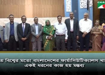 বিএমইউতে ড্রাগ মনিটরিং পরিষেবা চালু নিয়ে সেমিনার