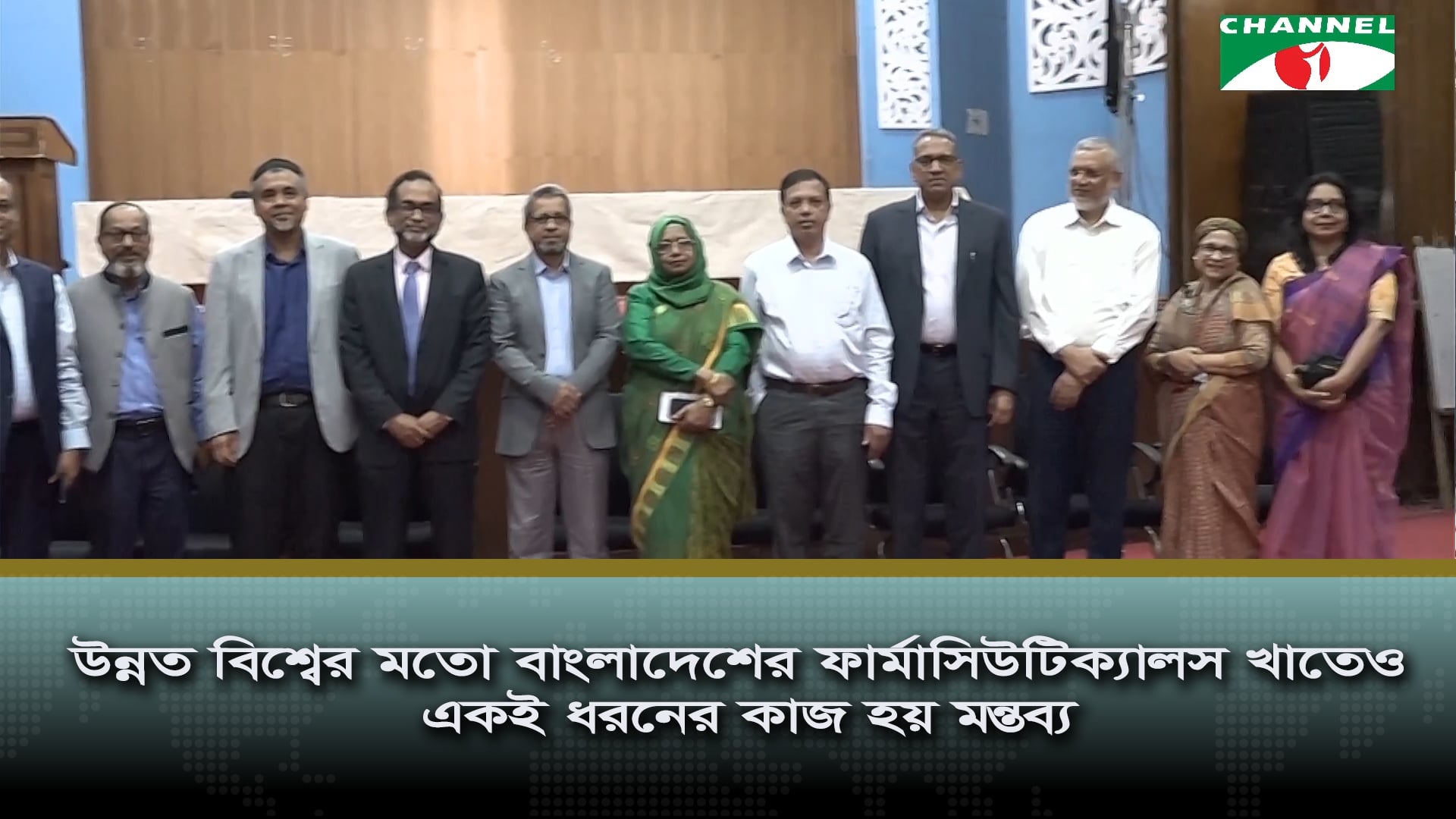 বিএমইউতে ড্রাগ মনিটরিং পরিষেবা চালু নিয়ে সেমিনার