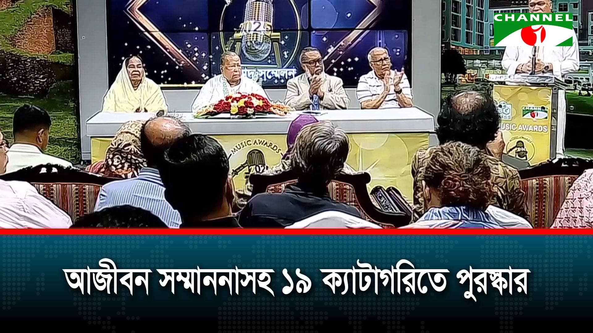 ৭ এপ্রিল বগুড়ার মমো ইনে টিএমএসএস-চ্যানেল আই মিউজিক অ্যাওয়ার্ডস