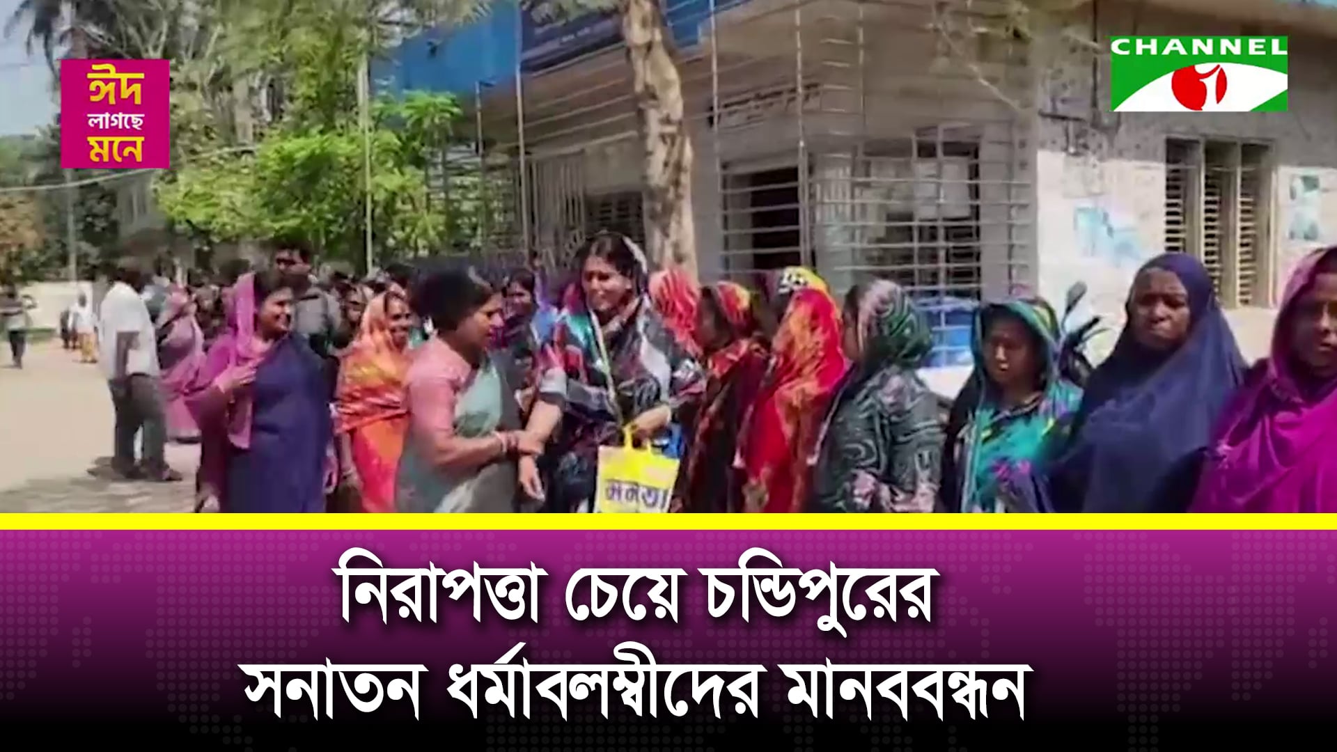 ধানের শীষে ভোট দেওয়ার কারণে সনাতন ধর্মাবলম্বীদের হুমকির অভিযোগ
