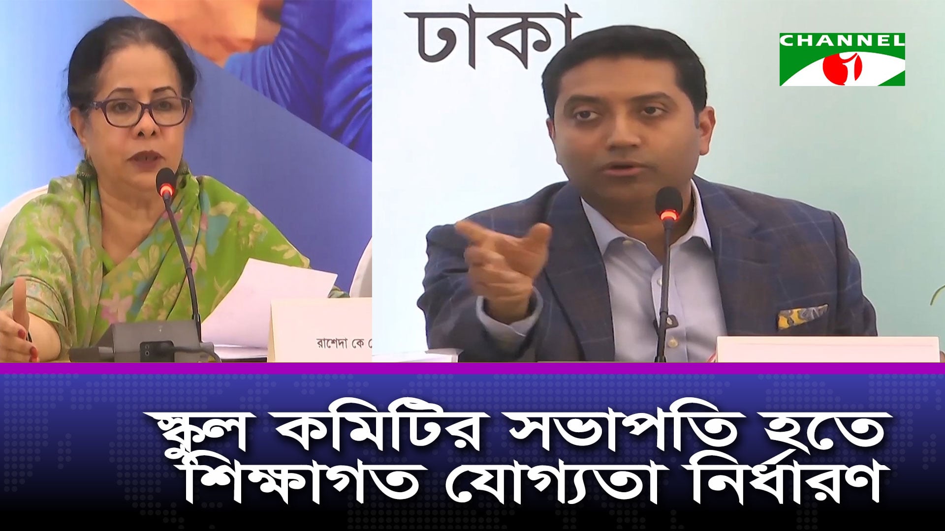 লটারি বাদ দিয়ে পরীক্ষা প্রসঙ্গে শিক্ষা মন্ত্রণালয়ের সংবাদ সম্মেলন