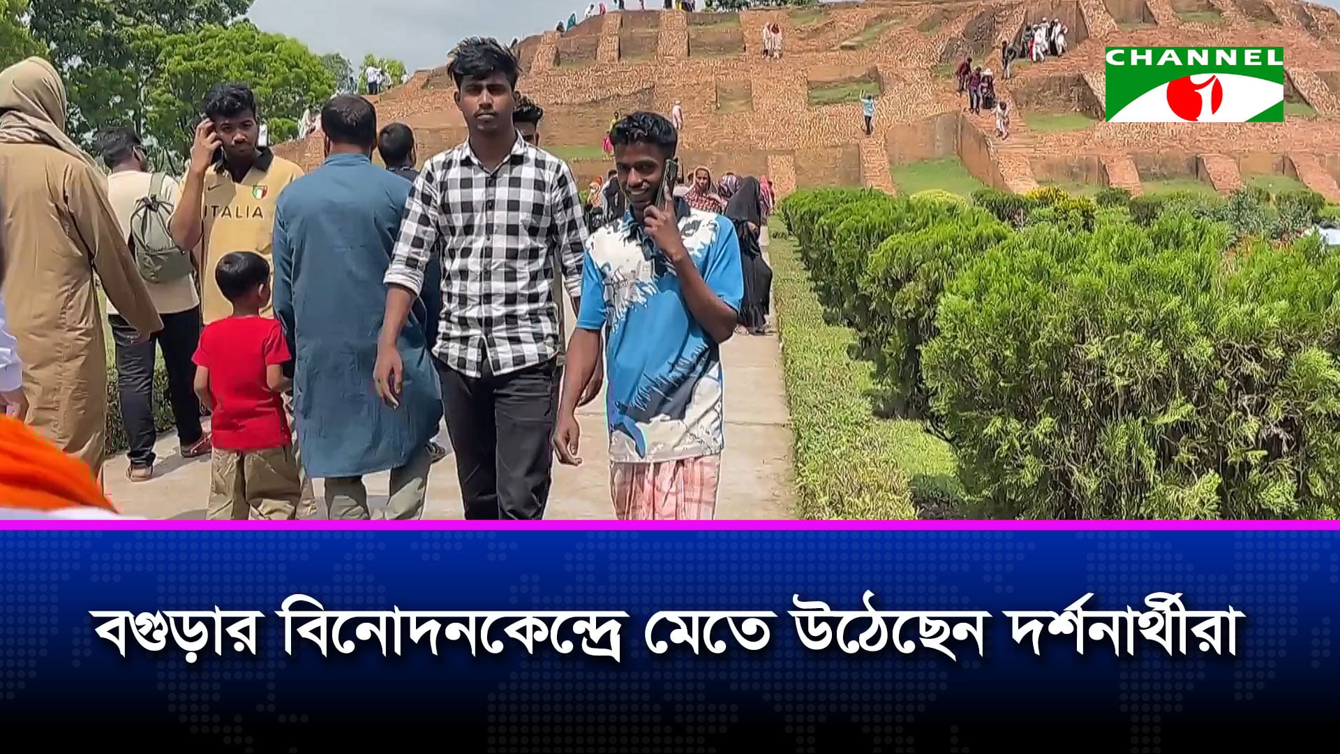 বগুড়ার বিনোদনকেন্দ্রে মেতে উঠেছেন দর্শনার্থীরা