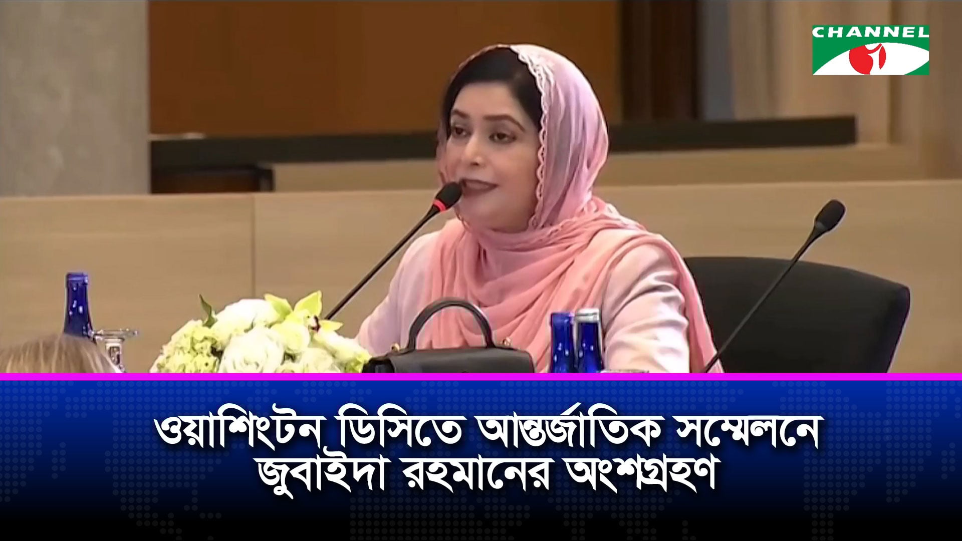 কৃত্রিম বুদ্ধিমত্তার দায়িত্বশীল ব্যবহারে শিক্ষা ব্যবস্থা এগিয়ে নিতে জুবাইদা রহমানের তাগিদ