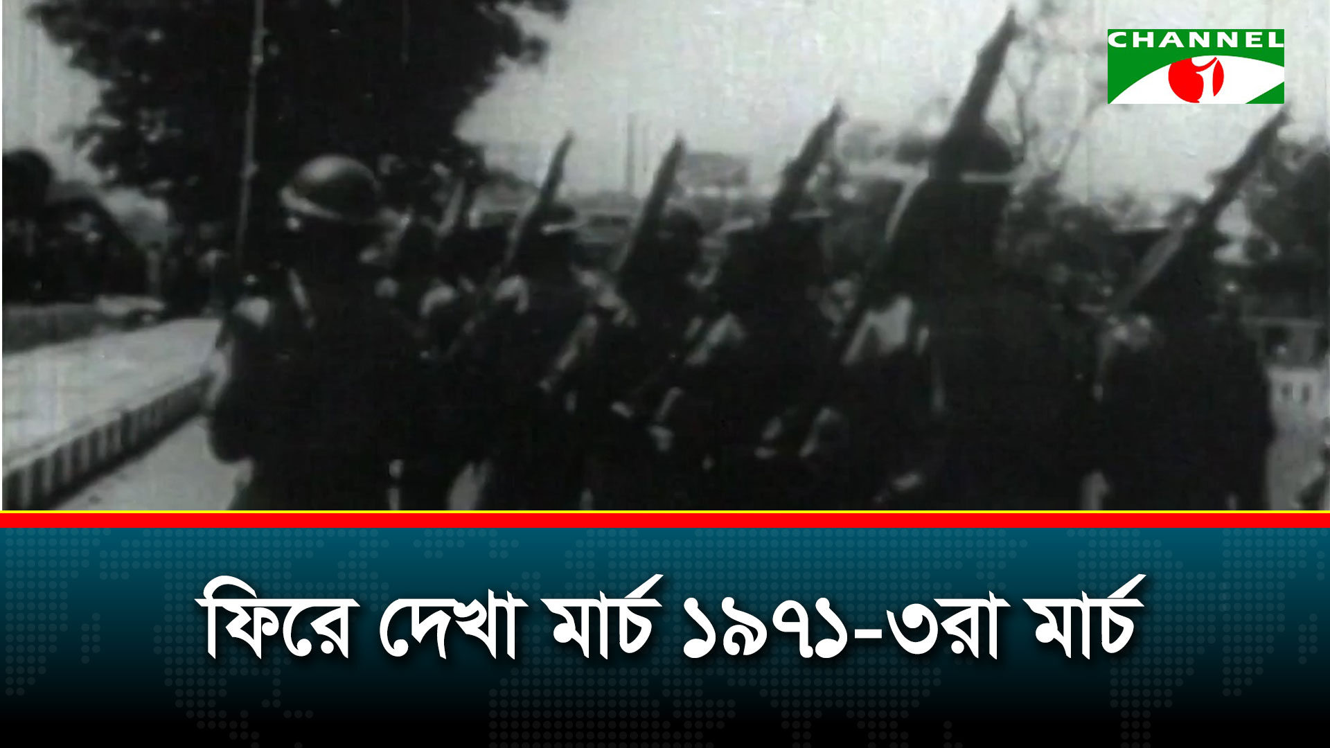 গৌরব আর গর্বের মাস মার্চ