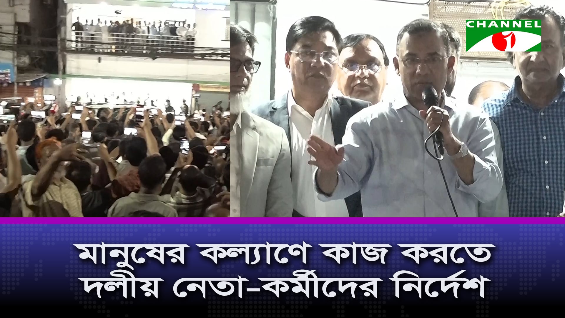 প্রধানমন্ত্রী হওয়ার পর প্রথমবার নয়াপল্টনের কার্যালয়ে তারেক রহমান