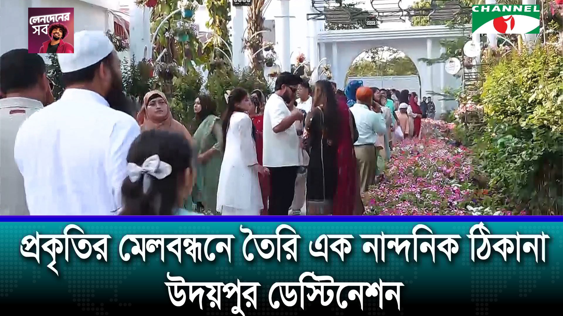 রাজধানীর কাছে গড়ে তোলা হয়েছে ভিন্নধর্মী কিছু বিনোদনকেন্দ্র