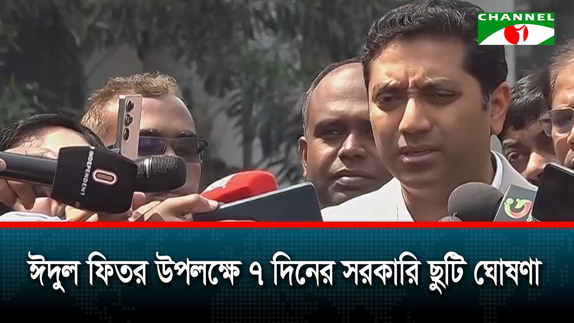 ঈদুল ফিতর উপলক্ষে ৭ দিনের সরকারি ছুটি ঘোষণা করেছে সরকার