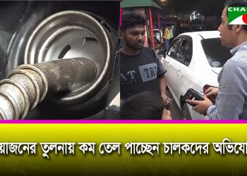 রাজধানীতে হঠাৎ তেলের সংকট