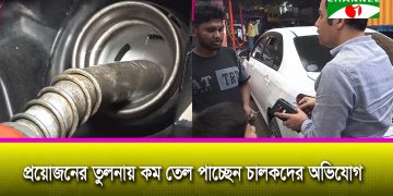 রাজধানীতে হঠাৎ তেলের সংকট