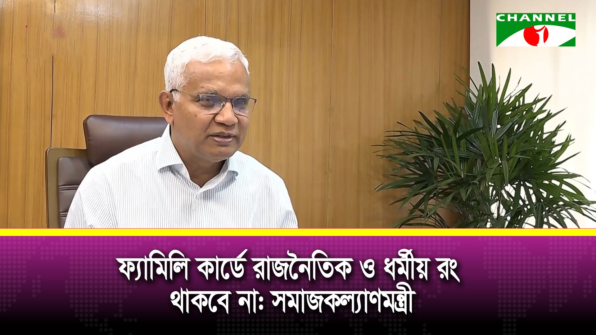 আগামী ১০ মার্চ ফ্যামিলি কার্ড কার্যক্রম উদ্বোধন