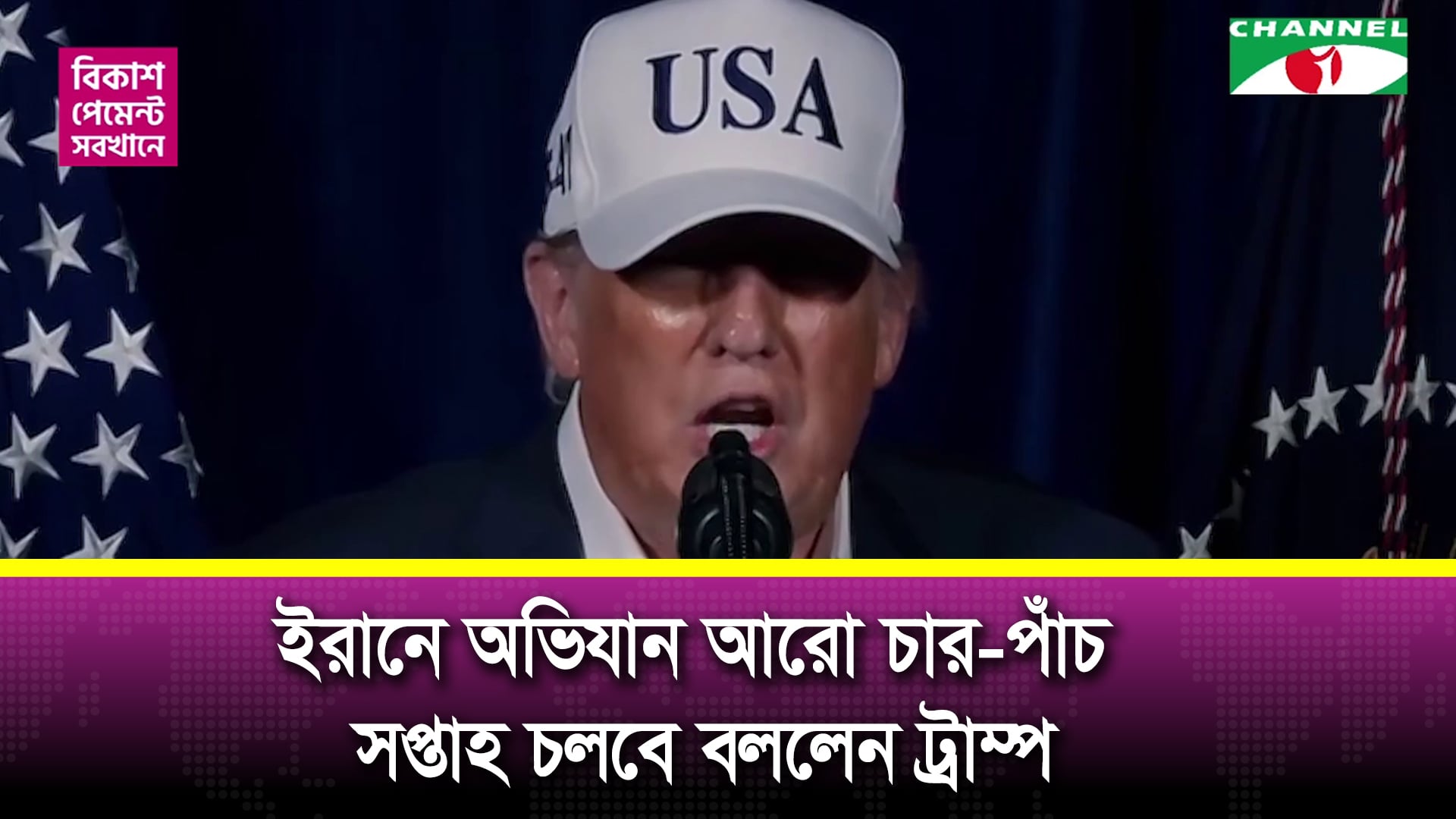 ইরানের বিপ্লবী গার্ডের সদরদপ্তর গুঁড়িয়ে দেওয়ার দাবি যুক্তরাষ্ট্রের