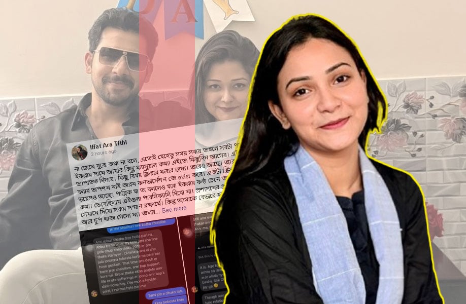 ‘আমাকে যেভাবে হ্যারাস করা হচ্ছে, আর চুপ থাকা গেলো না’ | চ্যানেল আই অনলাইন ‘আমাকে যেভাবে হ্যারাস করা হচ্ছে, আর চুপ থাকা গেলো না’ | চ্যানেল আই অনলাইন