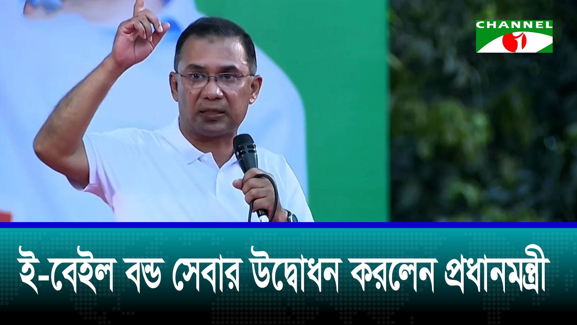 প্রধানমন্ত্রী হওয়ার পর প্রথমবার পিতৃভূমি বগুড়ায় তারেক রহমান