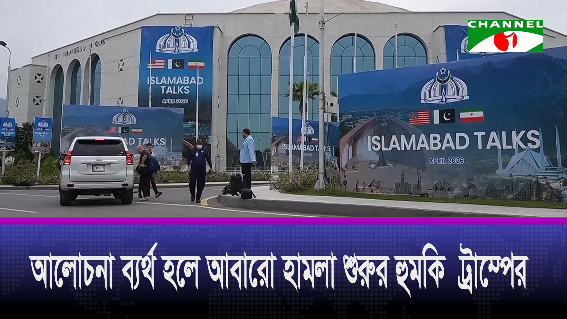 যুক্তরাষ্ট্র-ইরান প্রতিনিধিদের সঙ্গে পাকিস্তানের প্রধানমন্ত্রীর বৈঠক