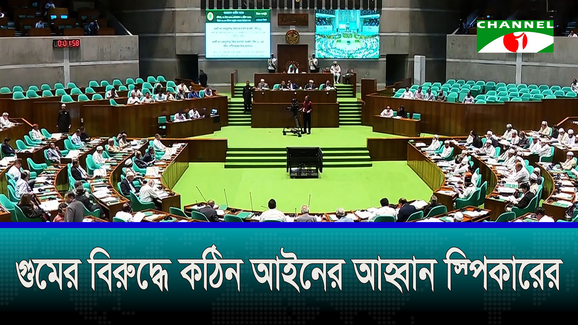 গুম প্রতিরোধ ও মানবাধিকার অধ্যাদেশকে যুগোপযোগী করা হবে: আইনমন্ত্রী