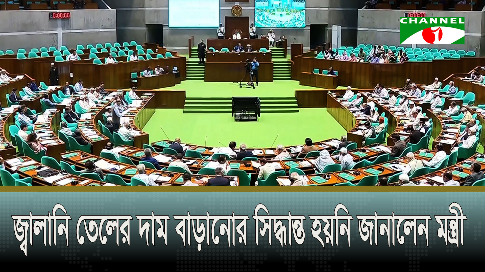 আন্তর্জাতিক অপরাধ ট্রাইব্যুনালসহ ৮ অধ্যাদেশ সংসদে বিল আকারে পাস