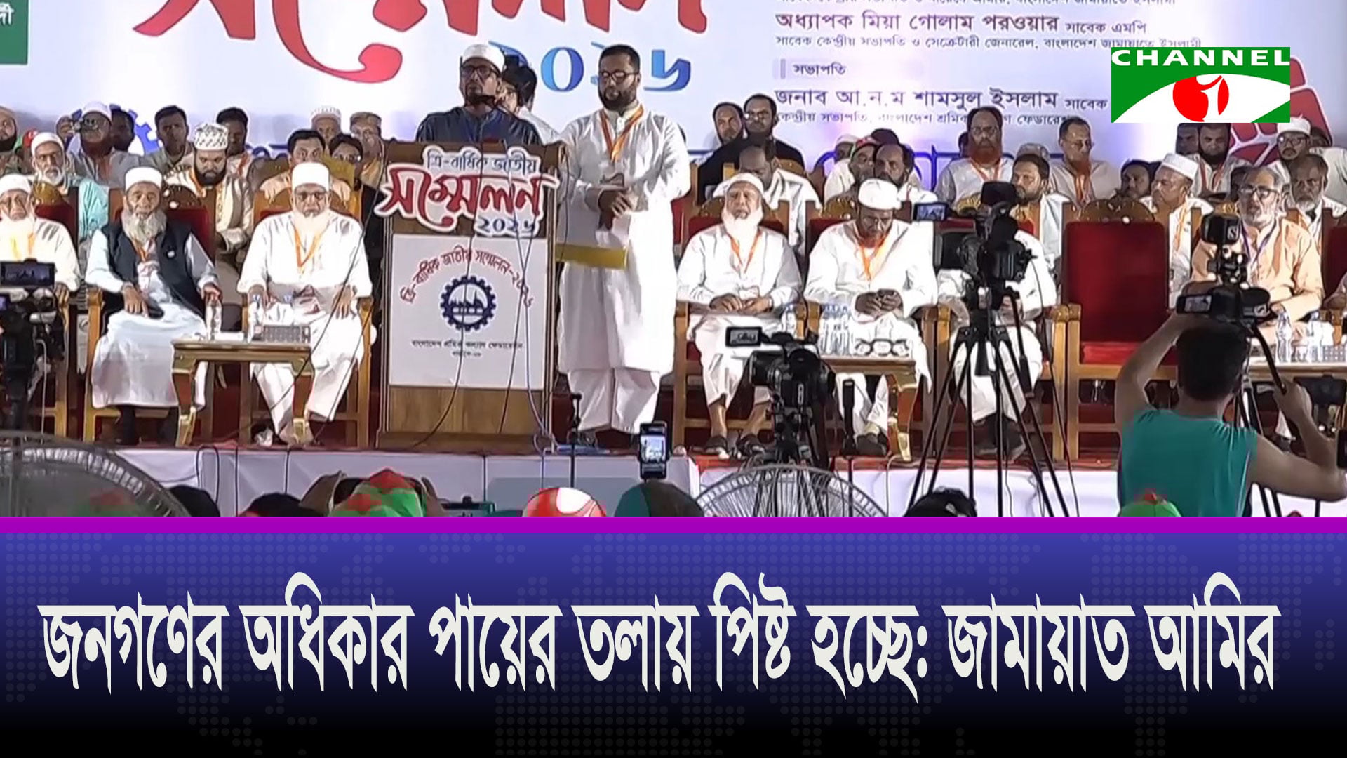 কৃষকেরা জ্বালানি সিন্ডিকেটের দুষ্টুচক্রের শিকার: জামায়াত আমির