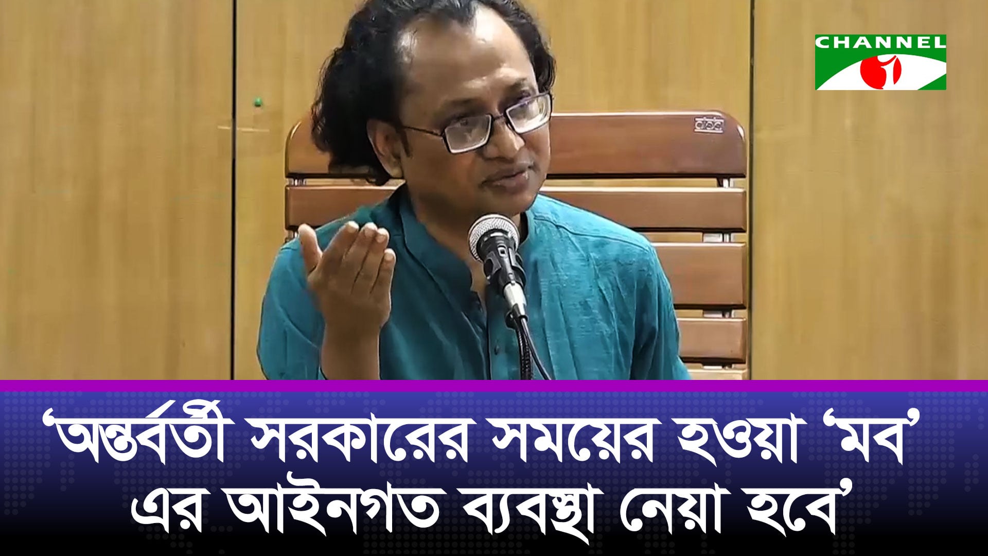 অন্তর্বর্তী সরকারের সময় মবকে প্রশ্রয় দেওয়া হয়েছিল: জাহেদ উর রহমান