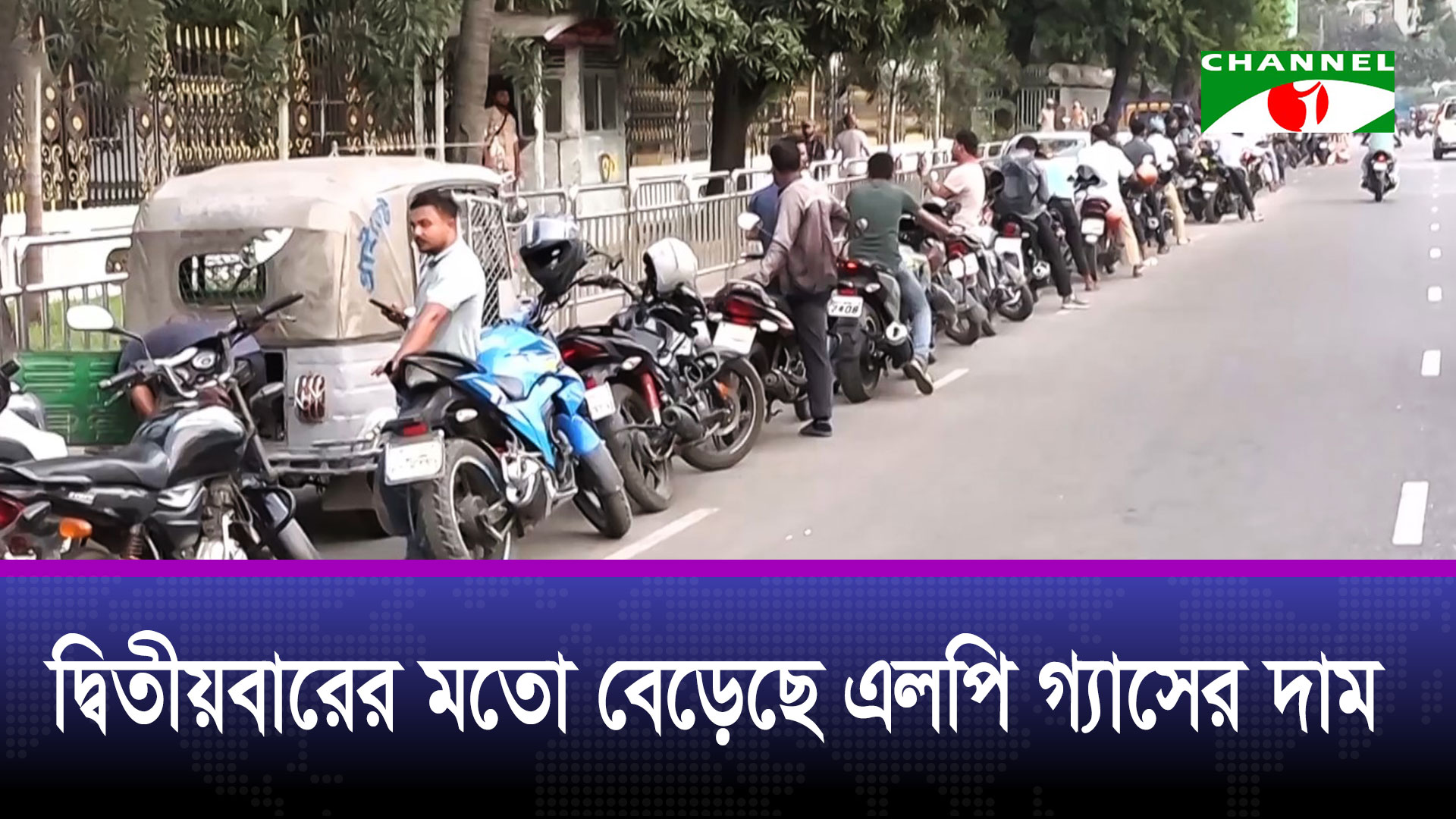 সরবরাহ না বাড়ায় কাটছে না জ্বালানি সংকট