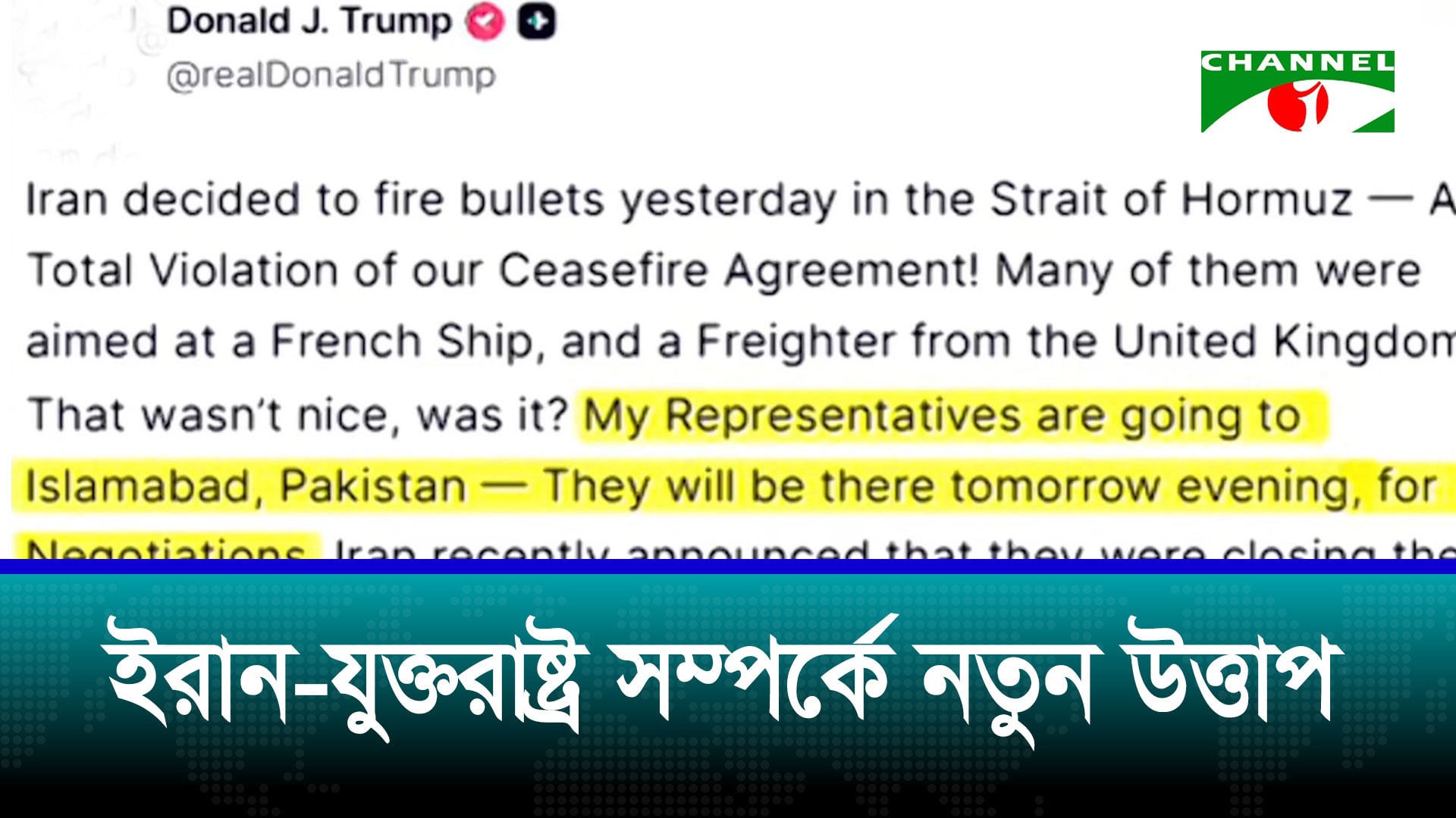 ইরান-যুক্তরাষ্ট্র আলোচনা ঘিরে উত্তেজনা, পাকিস্তানের প্রস্তুতি