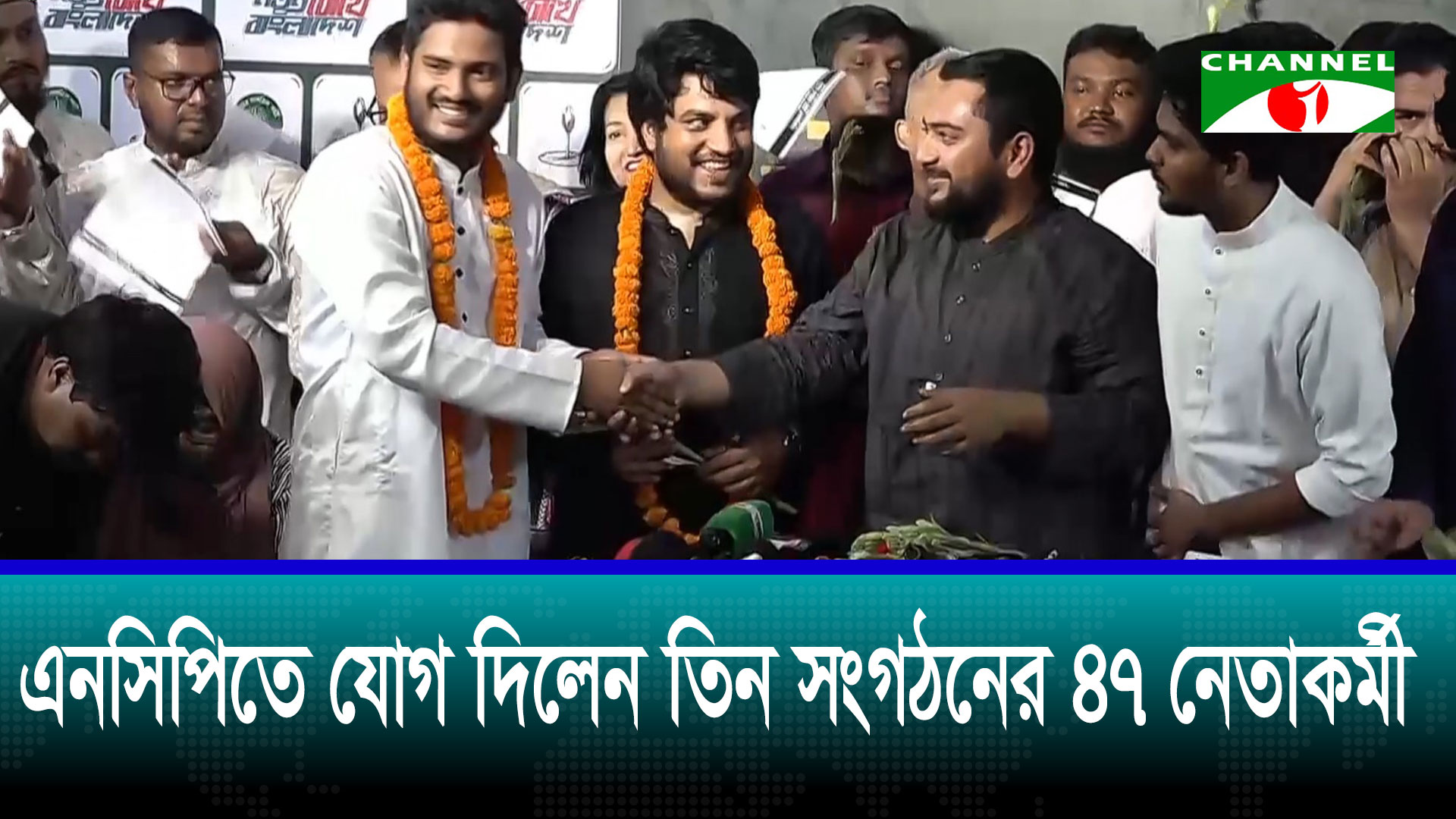 তরুণদের শক্তিকে শক্তিশালী করা ছাড়া বাংলাদেশে এখন আর বিকল্প নেই: নাহিদ ইসলাম