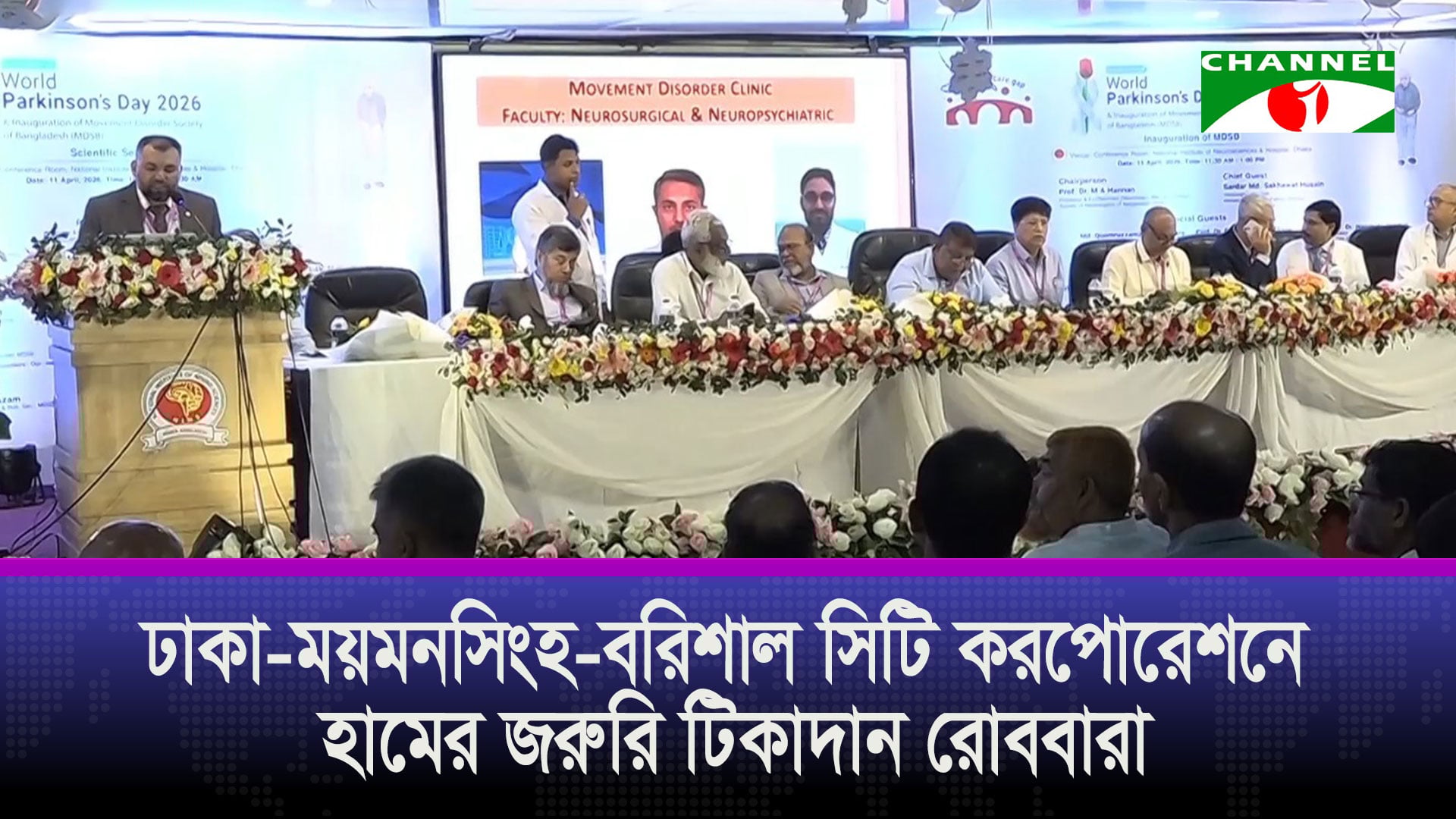 হাম আক্রান্ত শিশুদের চিকিৎসায় অগ্রাধিকার দিয়ে সব ধরনের সহায়তা দেওয়া হচ্ছে: স্বাস্থ্য সচিব