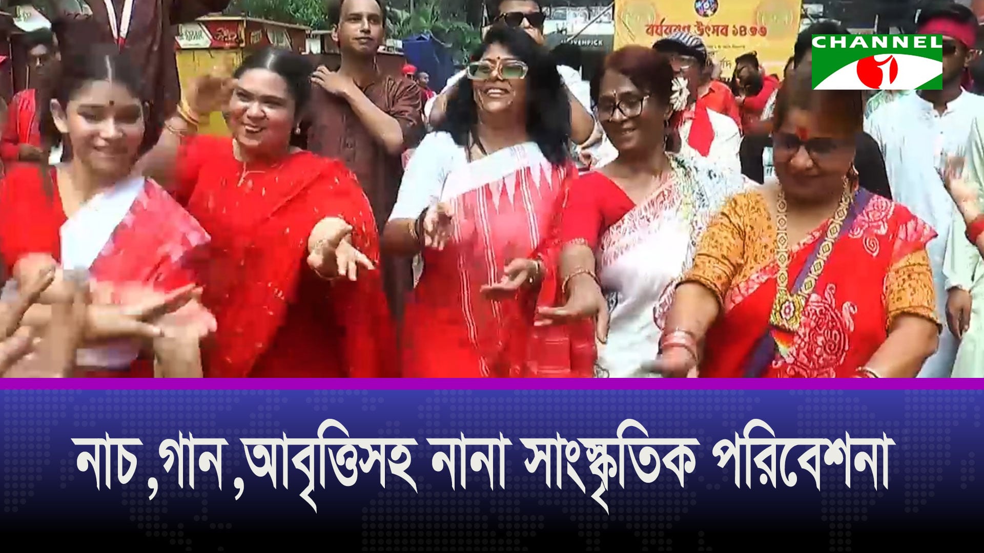 ঐতিহ্যবাহী মঙ্গল শোভাযাত্রা করেছে বর্ষবরণ পর্ষদ