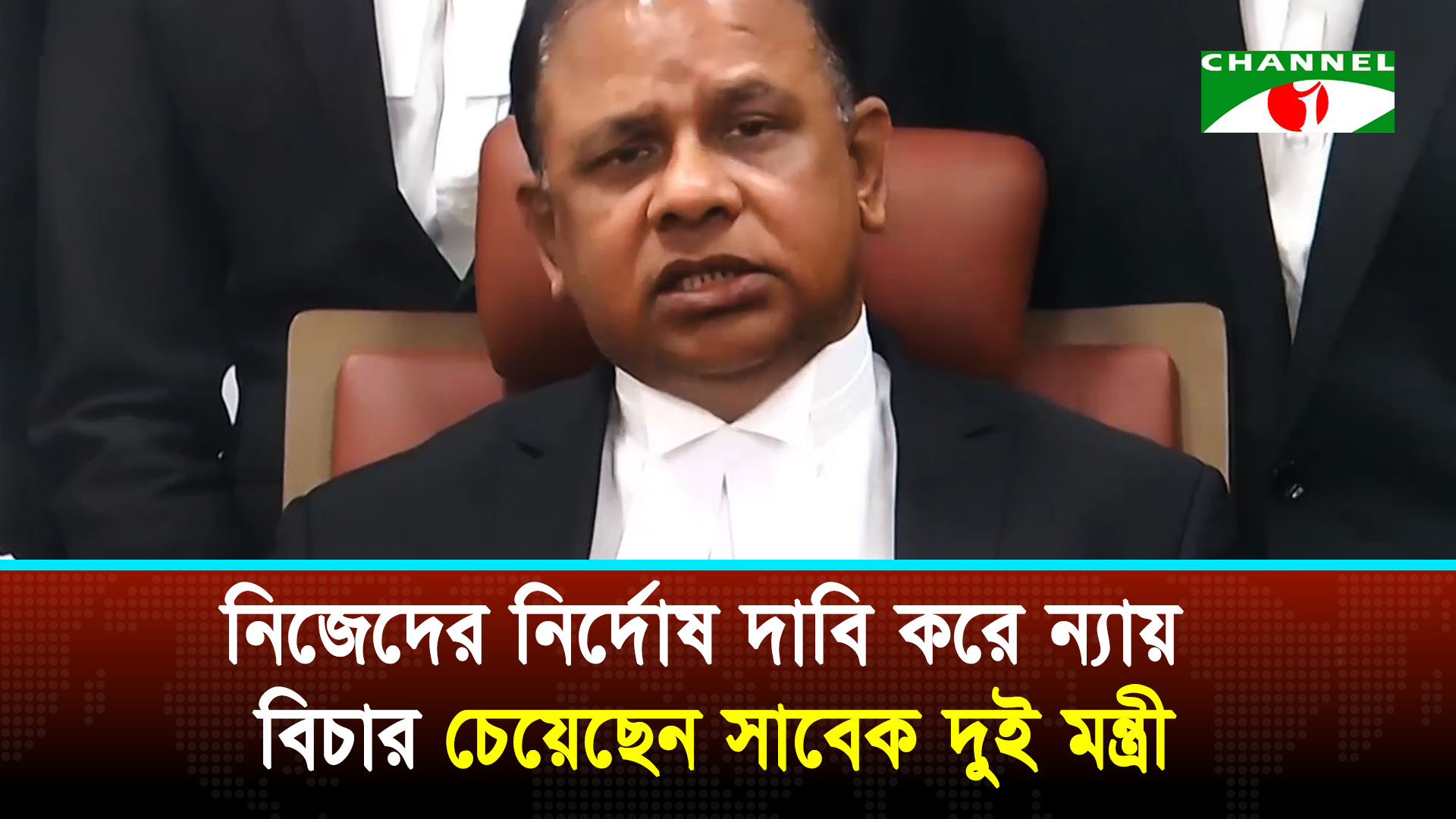 সাবেক মন্ত্রী কামরুল ইসলাম ও রাশেদ খান মেননের বিরুদ্ধে অভিযোগ গঠন