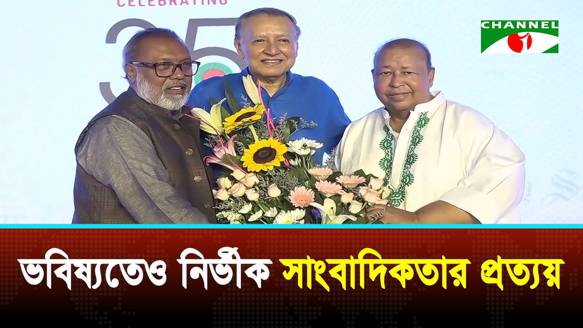 ৩৫ বছরে দ্য ডেইলি স্টার