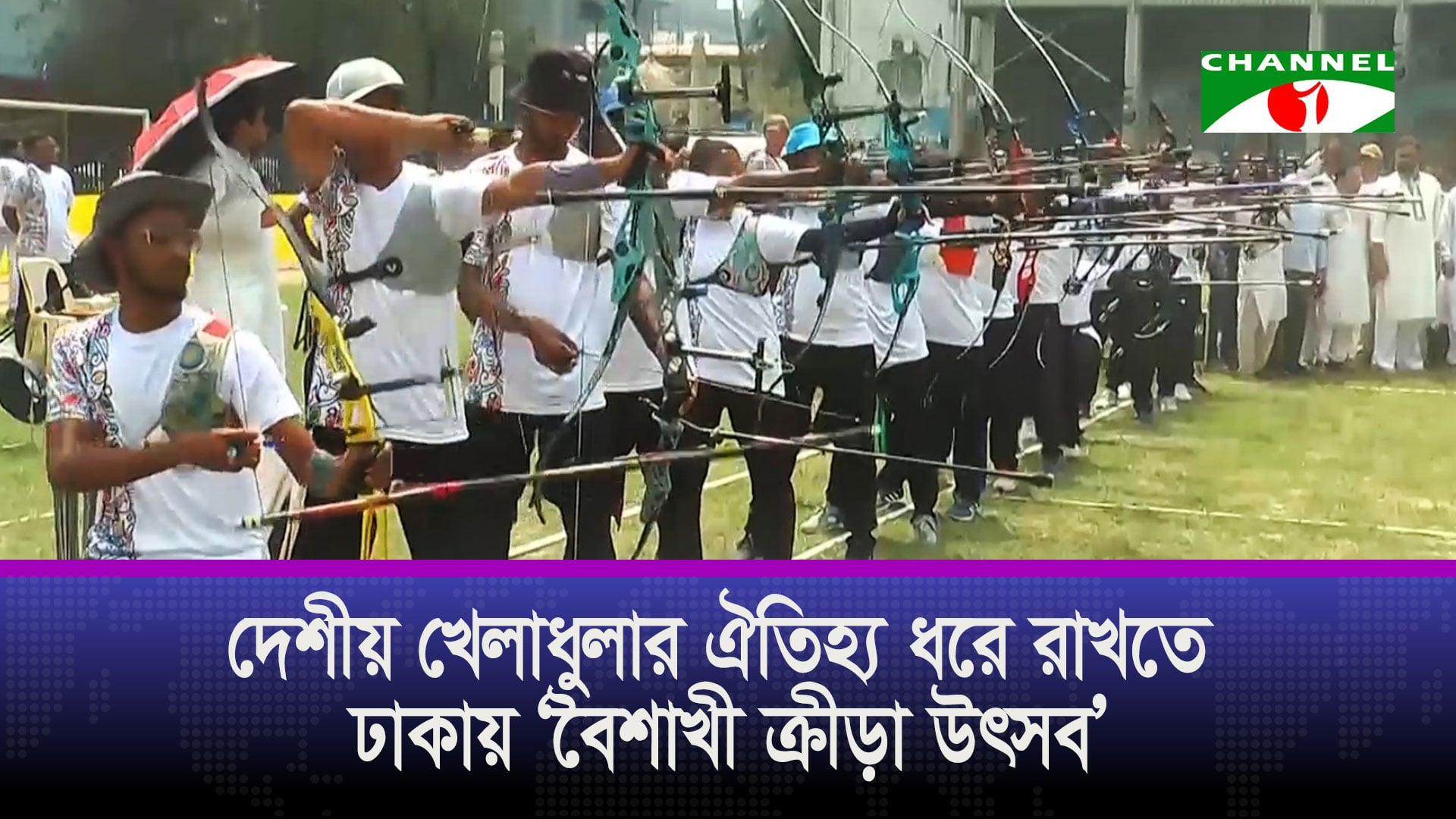 ২০ বছর পর ঢাকায় বৈশাখী ক্রীড়া উৎসব