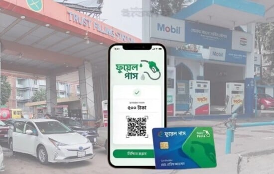 ‘ফুয়েল পাস বিডি’ আ্যাপ নিয়ে জ্বালানি মন্ত্রণালয়ের সুখবর