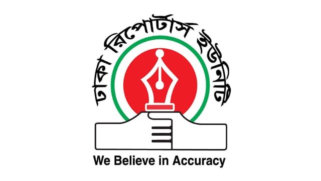 ডিআরইউ সদস্যদের জন্য বিশেষ জ্বালানি সুবিধা চালু