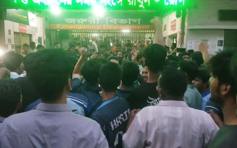 ঢাবি শিক্ষার্থীদের সাথে ঢাকা মেডিকেলের চিকিৎসকদের সংঘর্ষ, জরুরি বিভাগ বন্ধ