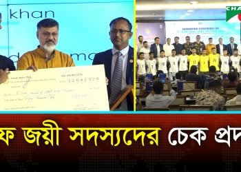 সাফ অনূর্ধ্ব -২০ চ্যাম্পিয়নদের ঢাকা উত্তর সিটি কর্পোরেশনের সংবর্ধনা