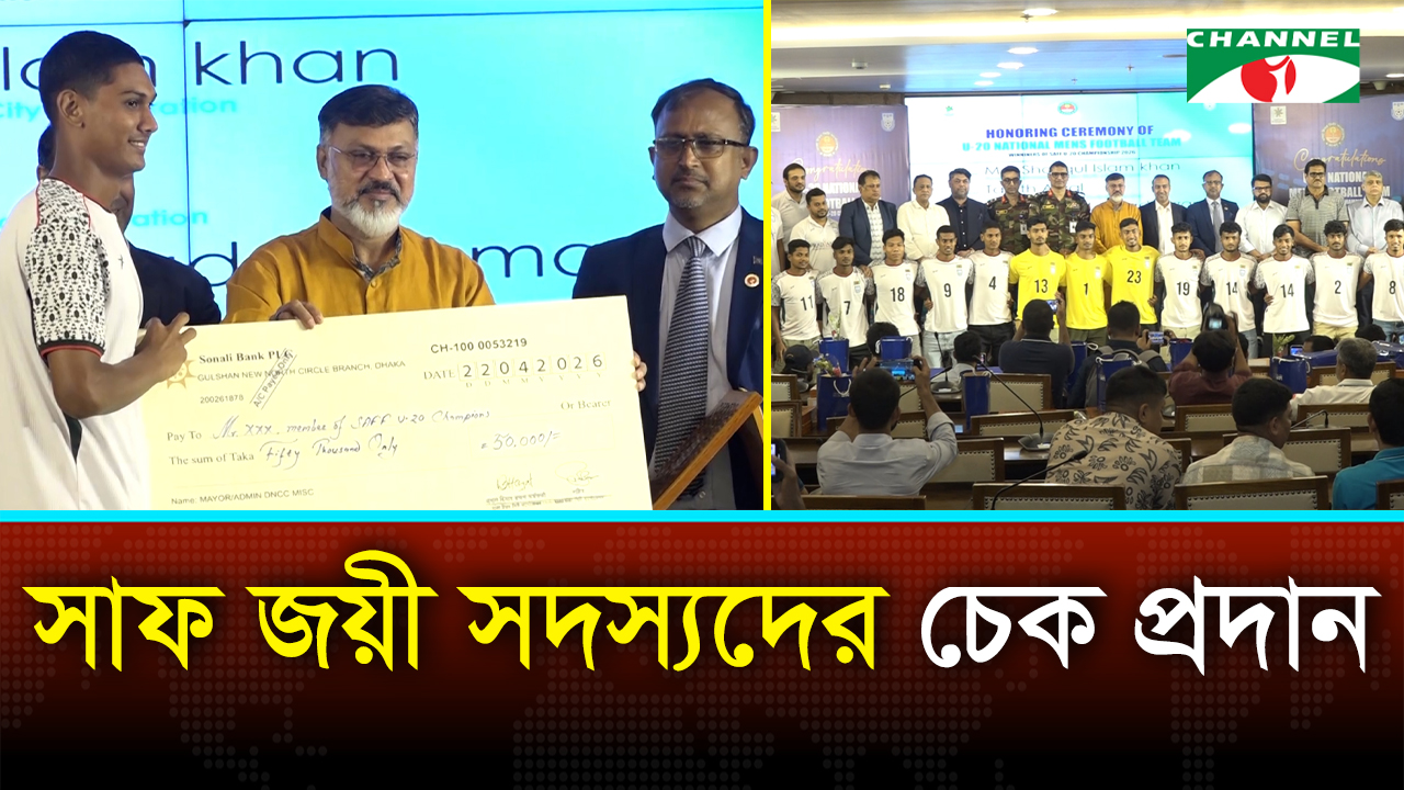 সাফ অনূর্ধ্ব -২০ চ্যাম্পিয়নদের ঢাকা উত্তর সিটি কর্পোরেশনের সংবর্ধনা