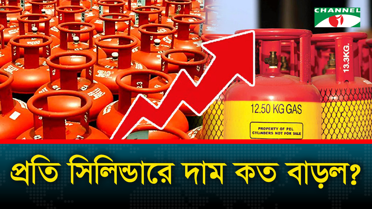 এক লাফে বাড়লো এলপিজি’র দাম