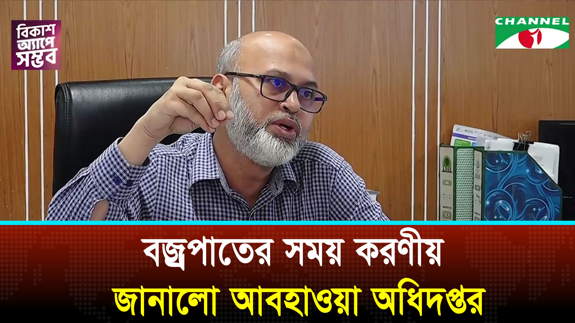 সাইক্লোনের চেয়ে বজ্রপাতে মৃত্যুর গড় হিসাব বেশি