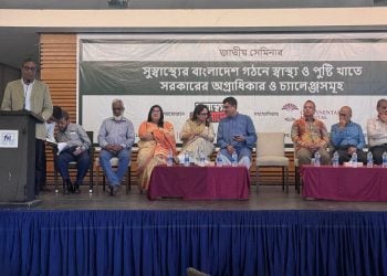 ছবি: স্বাস্থ্য ও পুষ্টি খাতে সরকারের অগ্রাধিকার ও চ্যালেঞ্জ বিষয়ক জাতীয় সেমিনার।