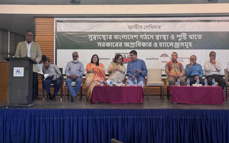 স্বাস্থ্য ও পুষ্টি খাতে সরকারের অগ্রাধিকার ও চ্যালেঞ্জ বিষয়ক সেমিনার অনুষ্ঠিত