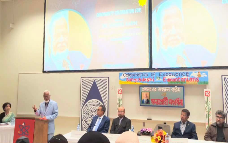 স্বাধীনতা পুরস্কার পাওয়ায় কানাডায় ড. জহুরুল করিমকে সংবর্ধনা
