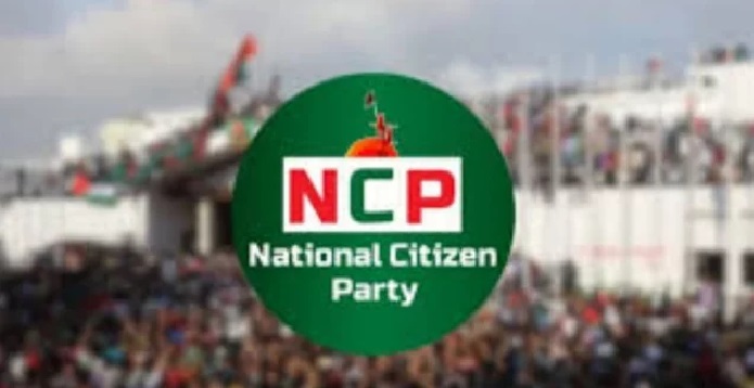 শিক্ষকদের অবসরভাতা ও কল্যাণ ট্রাস্টের বকেয়া পরিশোধের জন্য এনসিপির ৩ দফা দাবি