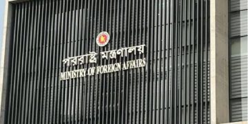 ছবি সংগৃহীত