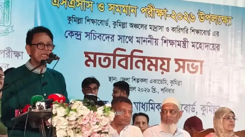 পরীক্ষায় নকল ও কোচিং সেন্টার বিষয়ে শিক্ষামন্ত্রীর কঠোর বার্তা