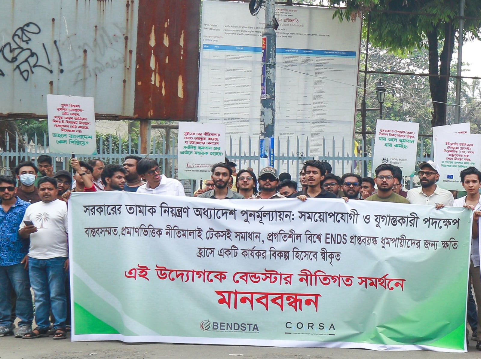 তামাক নিয়ন্ত্রণ অধ্যাদেশ পুনর্মূল্যায়নের মানববন্ধন | চ্যানেল আই অনলাইন তামাক নিয়ন্ত্রণ অধ্যাদেশ পুনর্মূল্যায়নের মানববন্ধন | চ্যানেল আই অনলাইন