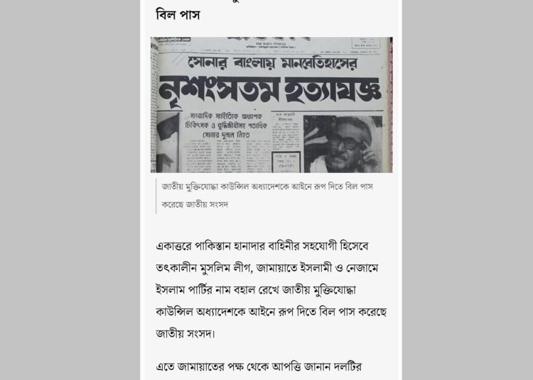 ছবি: সংগৃহীত