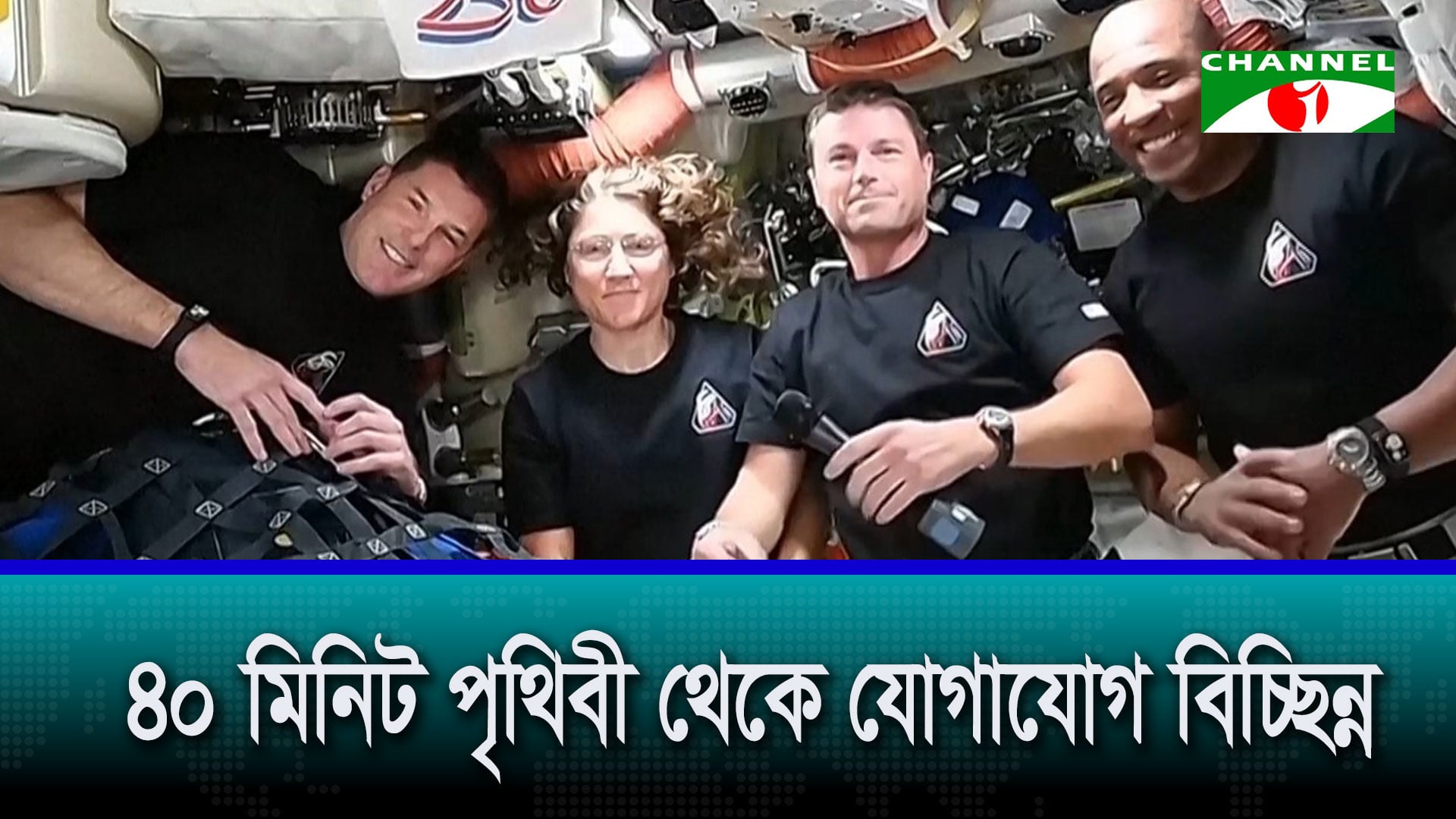 ইতিহাস গড়েছেন নাসার আর্টেমিস-টু মিশনের নভোচারীরা