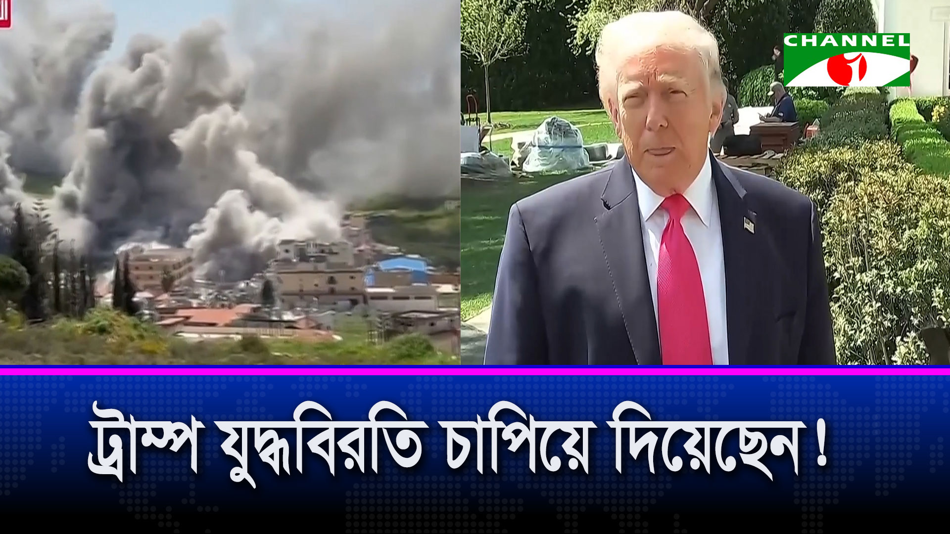 যুদ্ধবিরতি ঘোষণার পরও লেবাননে ইসরাইলি হামলা