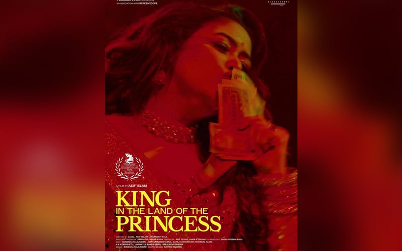 মস্কো চলচ্চিত্র উৎসবে বাংলাদেশের ‘কিং ইন দ্য ল্যান্ড অব দ্য প্রিন্সেস’